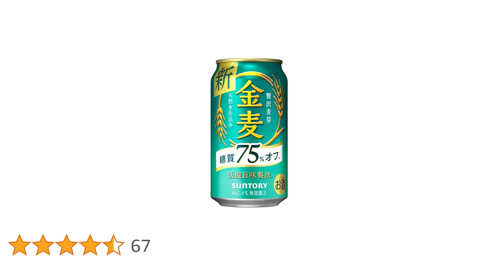 Amazon.co.jp: サントリー 金麦 糖質75%オフ 缶350ml×24本入【×2